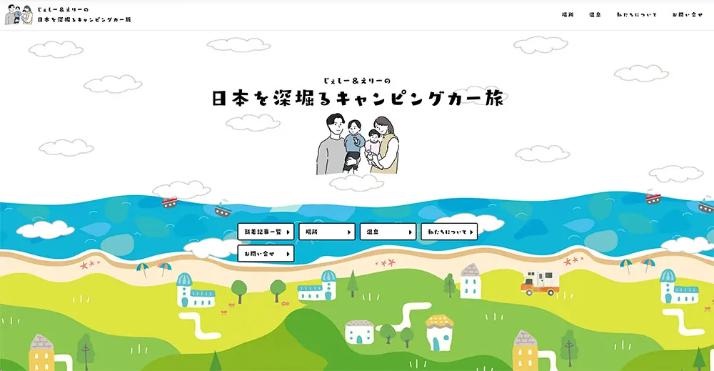 SEOを狙わないコンテンツの価値を実験した旅メディア